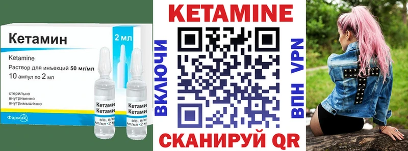 Кетамин ketamine Мезень