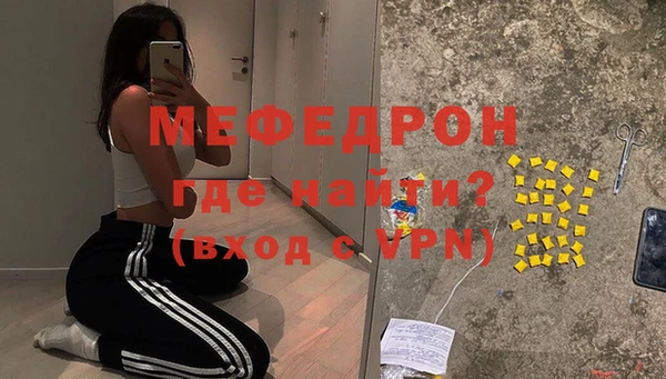 мяу мяу кристалл Богородицк