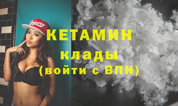 мяу мяу кристалл Богородицк