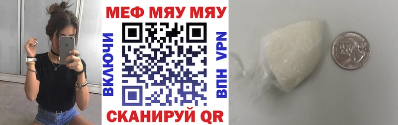 Меф мука Мезень